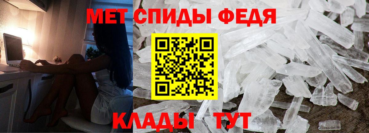 АМФЕТАМИН 97% Советская Гавань