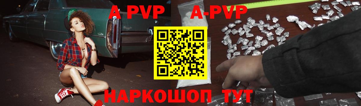 A-PVP Crystall  Alfa_PVP VHQ  APVP мука  Советская Гавань  Вход с VPN 