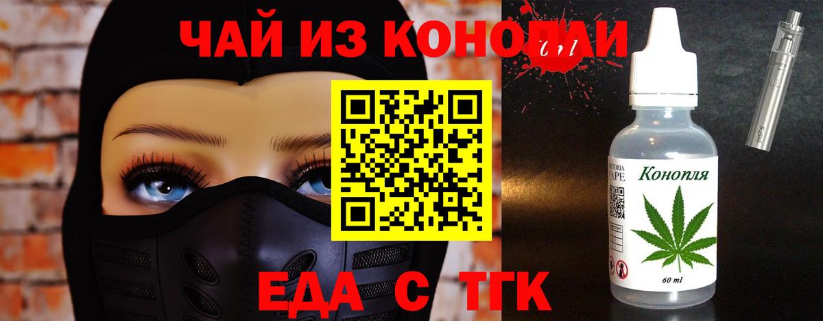 Печенье с ТГК конопля  Вход с VPN  Советская Гавань 
