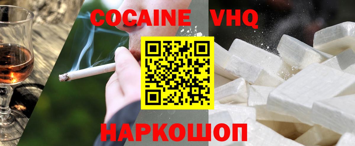 Cocaine Fish Scale  Кокаин Fish Scale  Cocaine  Советская Гавань  Вход с VPN 