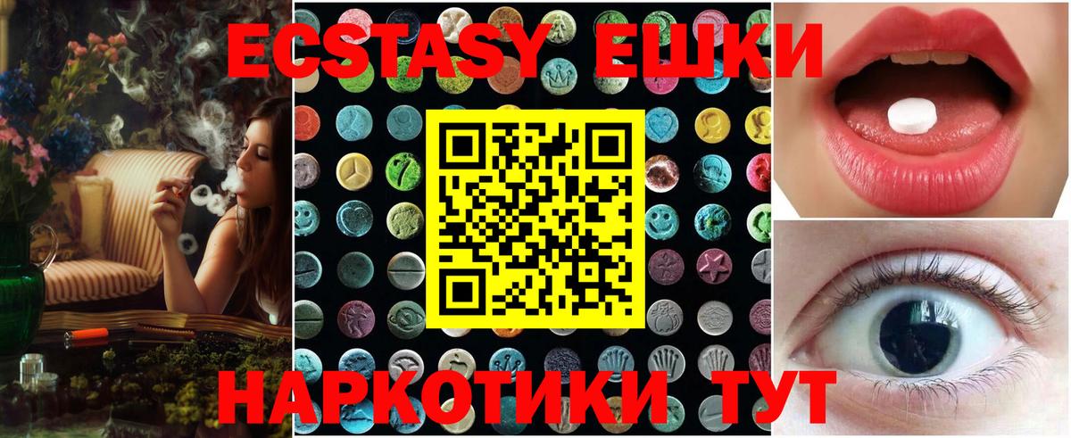 Ecstasy 300 mg Советская Гавань