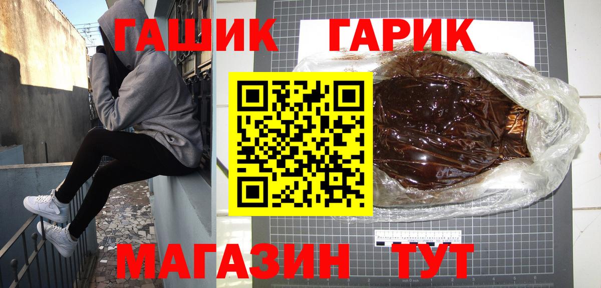 ГАШИШ убойный  Гашиш хэш  Советская Гавань  Вход с VPN 