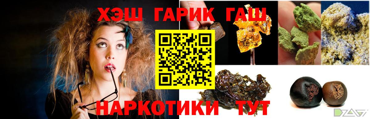 ГАШ Premium Советская Гавань