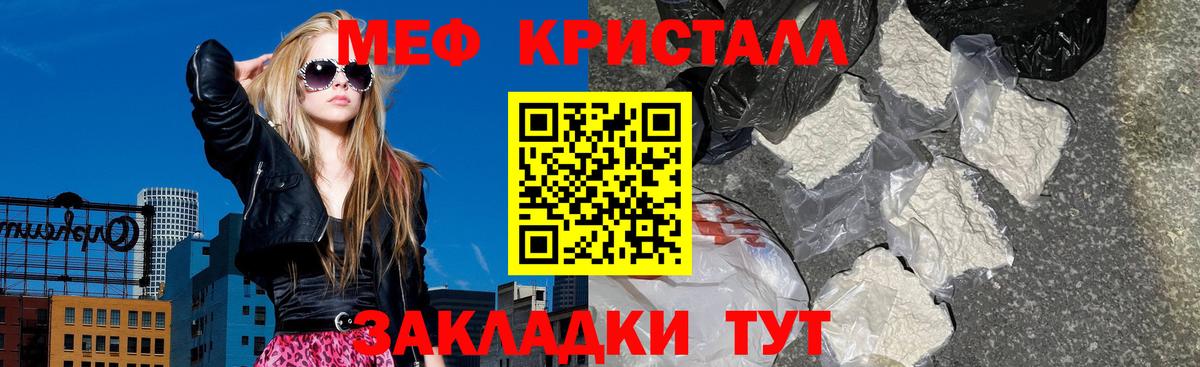 Меф mephedrone  Меф мяу мяу  Вход с VPN  Советская Гавань 