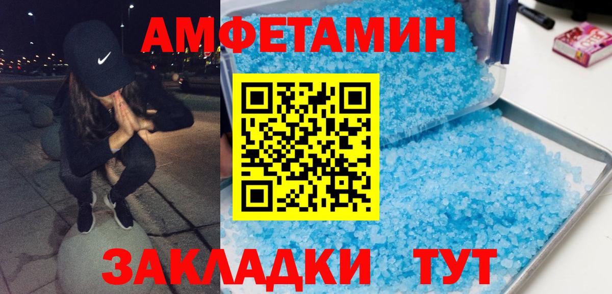 Первитин пудра  Первитин пудра  Вход с VPN  Метамфетамин  Советская Гавань 