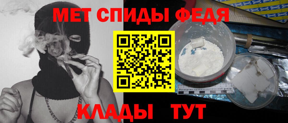 МЕТАМФЕТАМИН пудра Советская Гавань