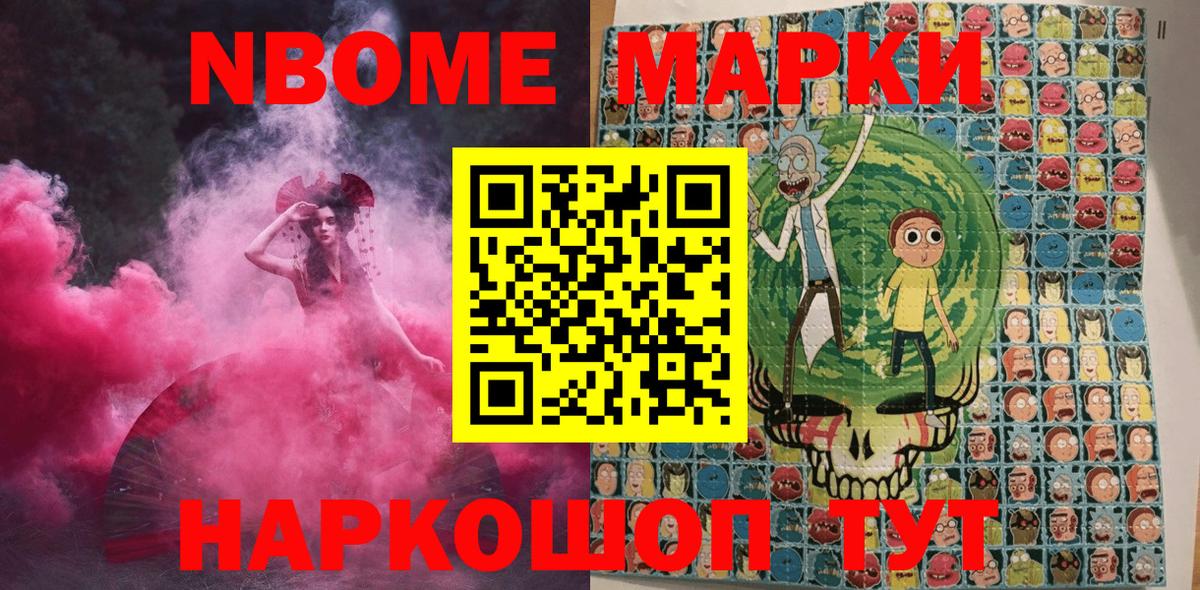 Наркотические марки 1,5мг  Вход с VPN  Советская Гавань 