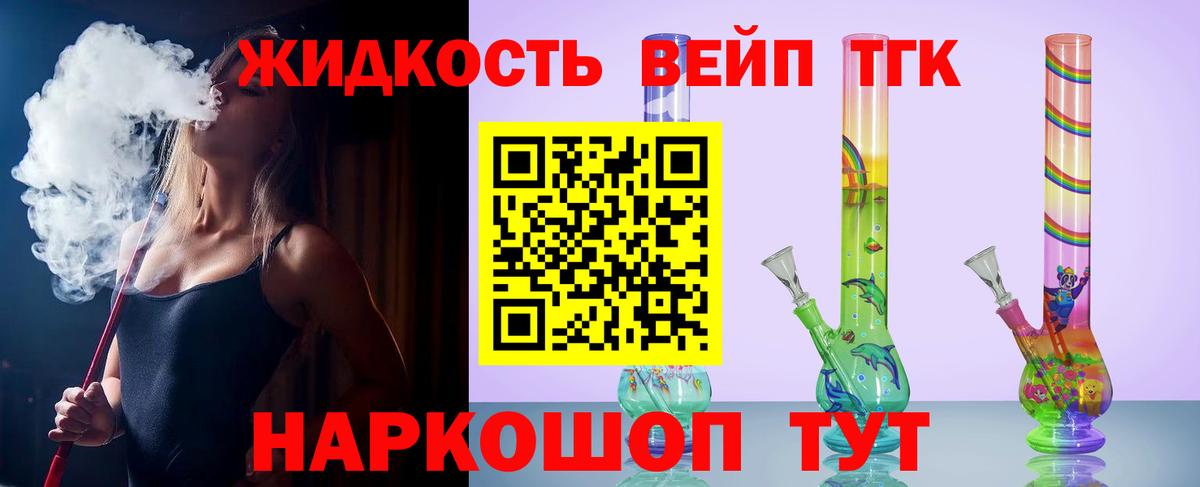 ТГК концентрат  Вход с VPN  Советская Гавань 